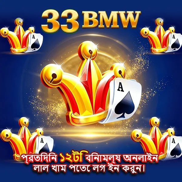 33BMW